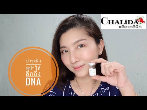 เมโสแฟต ยี่ห้อไหนดี