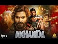 AKHANDA Hindi Dubbed Full Movie Allu Arjun Balakrishna Powerful Action Drama HD South Movie