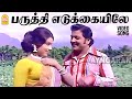 Paruththi Edukkaiyile பருத்தி எடுக்கையிலே Video Song Aattukara A