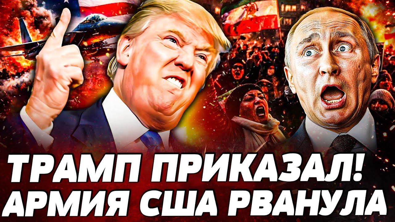 🔥В ЭТИ МИНУТЫ! АМЕРИКА НАЧИНАЕТ СВО! ПРОРЫВ ГРАНИЦ! ИСТЕРИКА В КРЕМЛЕ: УДАР П