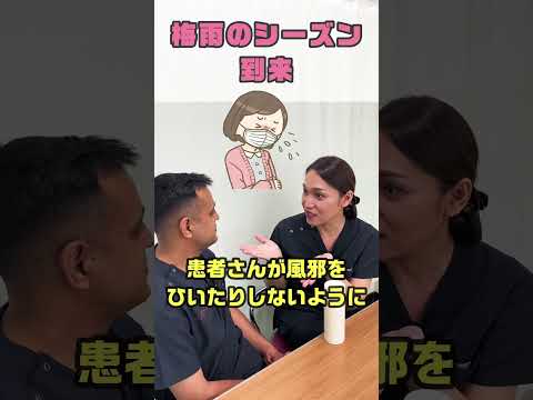 外国人が感じる日本の梅雨 #shorts