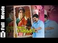 Meendum Savithri Tamil Full Movie Visu Revathi Saranya Ponvannan Tamil Superhit Movie