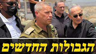 המלחמה בישראל | היום ה-959