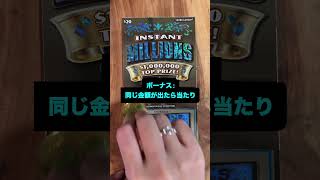 【アメリカ生活】もうお店は秋っぽいテキサスで宝くじを買ってみた！　#shorts