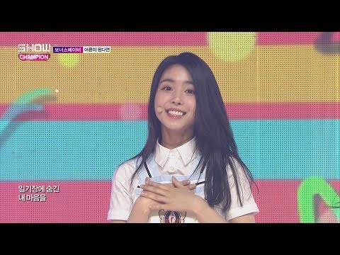Show Champion EP.229 BONUSbaby - If Become An Adult