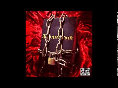 Hoodini feat.  Fang  - Искаш Ли (Official Audio)