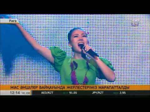 Латвияда Riga Symphony 2016 жас әншілер байқауының жеңімпаздары анықталды