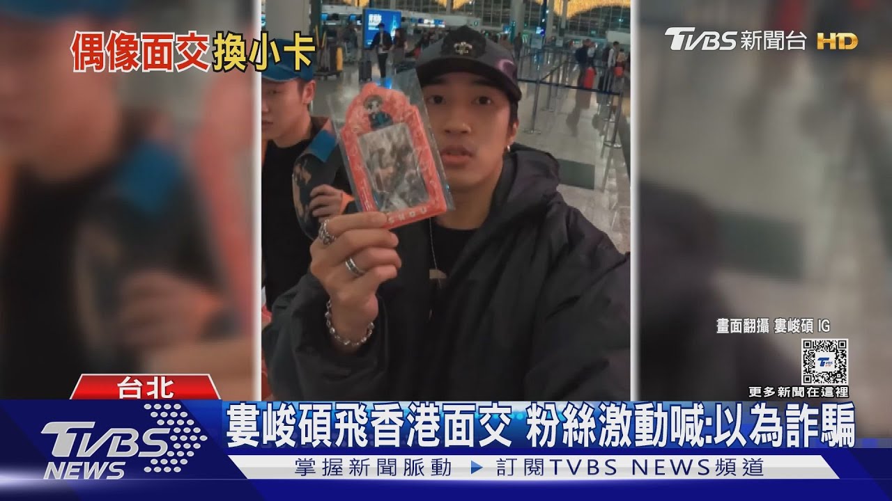 婁峻碩親飛香港跟粉絲「交換小卡」　KPOP小卡商機吹進台灣