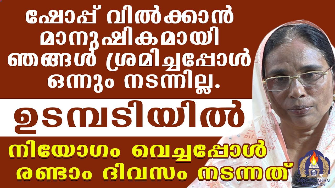 ഷോപ്പ് വിൽക്കാൻ മാനുഷികമായി ഞങ്ങൾ ശ്രമിച്ചപ്പോൾ ഒന്നും നടന്നില്ല.ഉടമ്പടിയിൽ നിയോഗം