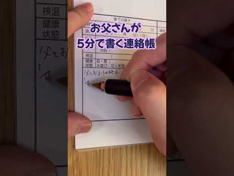 お父さんが5分で書く連絡帳がヤバイ。アワアワアワー🫧 #連絡帳 #保育園 #療育 #連絡帳らくがき日記 #お絵描き #イラスト #看護師パパ #小児科 #小児科看護師 #小児科ナース