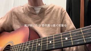 不毛戦争/I's  ギター弾き語り