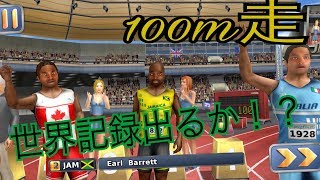 陸上１００mはやっぱりスタートが難しいね【アプリ実況】