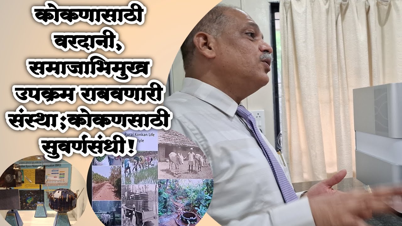 डेरवणची ही संस्था राबवतेय समाजाभीमुख उपक्रम;वैद्यकीय उपचाराबरोबरच बरंच काही!