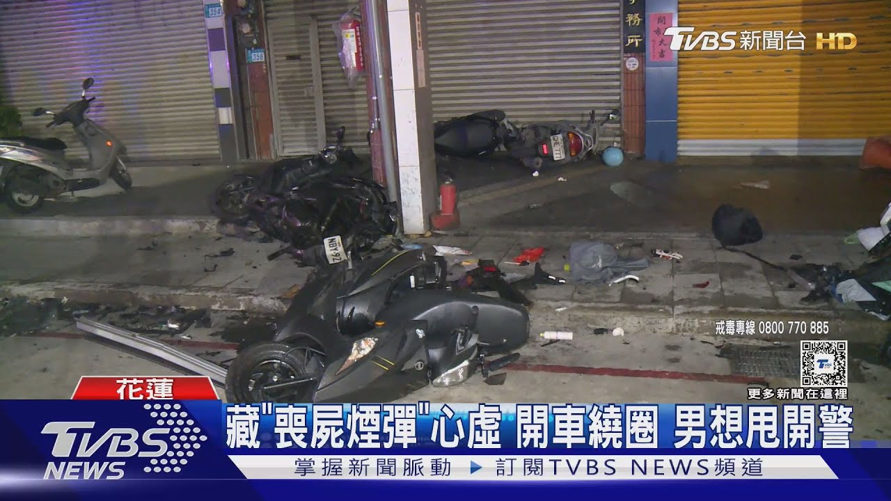 藏「喪屍煙彈」心虛開車繞圈　男想甩開警