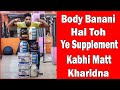 NEVER BUY These 3 SUPPLEMENTS (Paisa Barbaad) | Bodybuilding