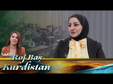 سەیری ڤیدیۆکە بکەن .. Roj Baş Kurdistan - Jîngeha Fêrkirinê | ڕۆژ باش كوردستان - ژینگەها فێرکرنێ