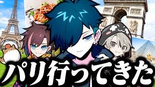 パリ旅行での思いでを語るバニラ【雑談/バニラ/切り抜き】