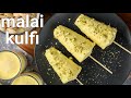 homemade best kesar pista malai kulfi recipe | best summer kulfi recipe | kulfi ice cream recipe