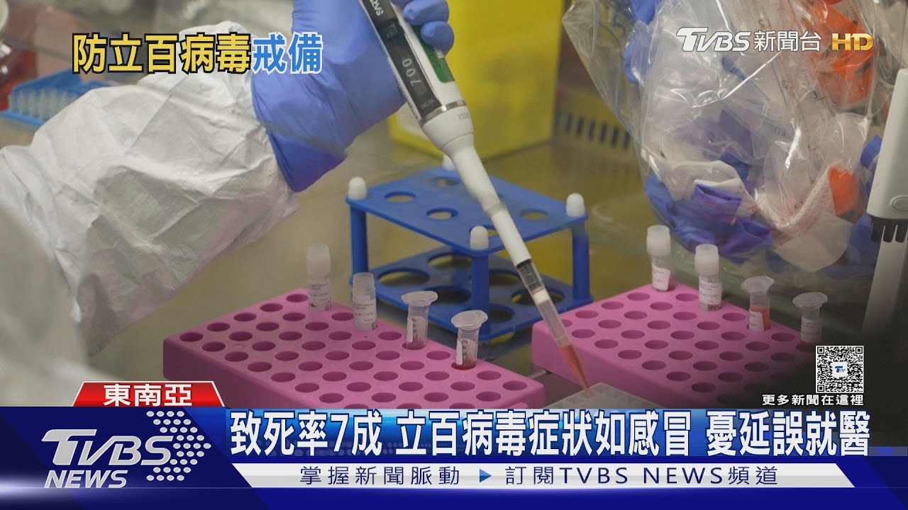 印度立百病毒196人接觸患者「陰性」 泰星馬機場入境嚴篩