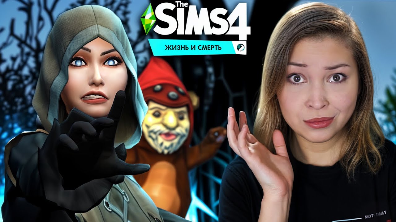 ТАРО И ГНОМЫ ПАКОСТНИКИ! [ Прохождение The Sims 4: Жизнь и смерть ] №4
