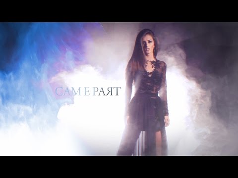 Lidia - Sam e Rayat (Official Video)