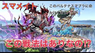 この立ち回りは友達絶対おらんやん、、ガン逃げパルテナを追いかけろ笑