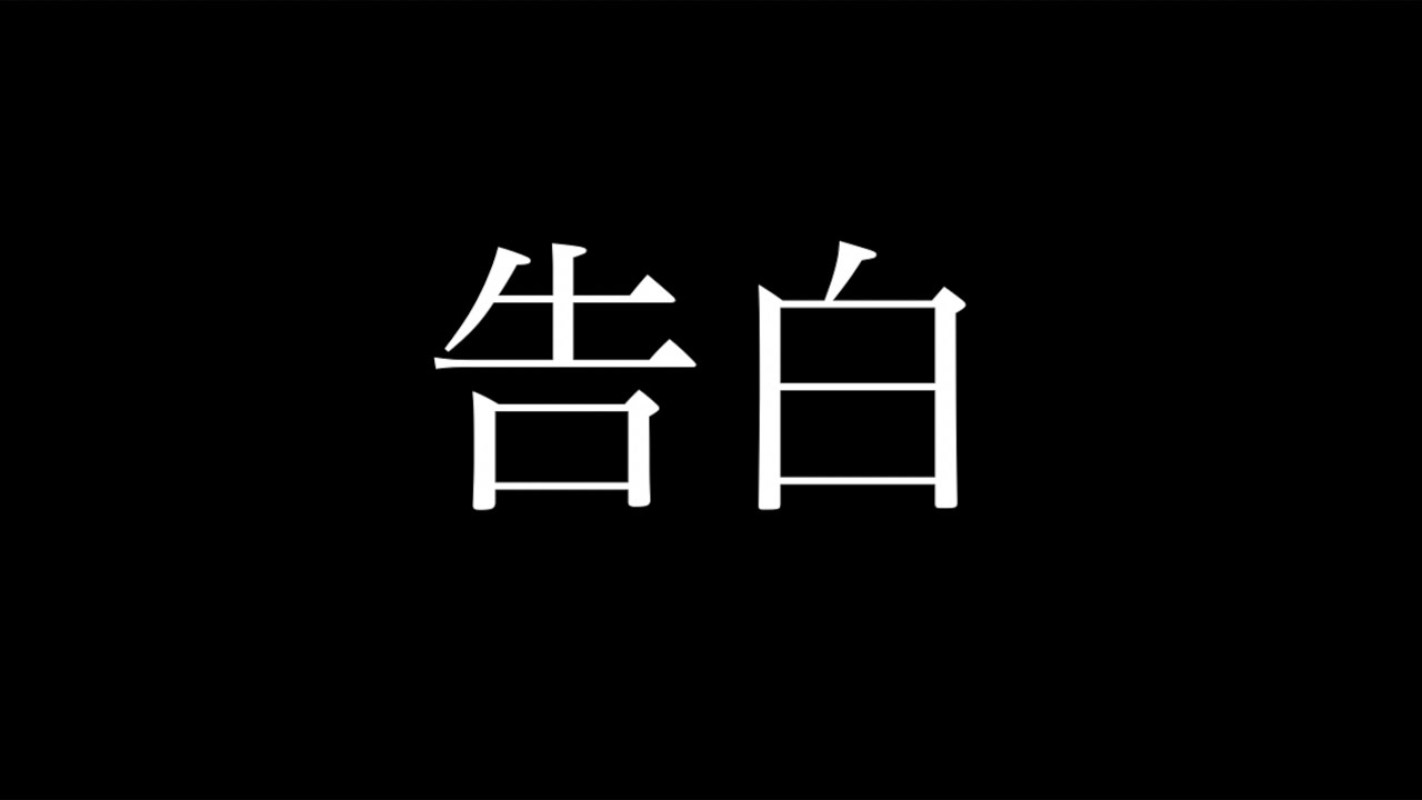 第12章　空白の時間ともう1人の知られざる自分