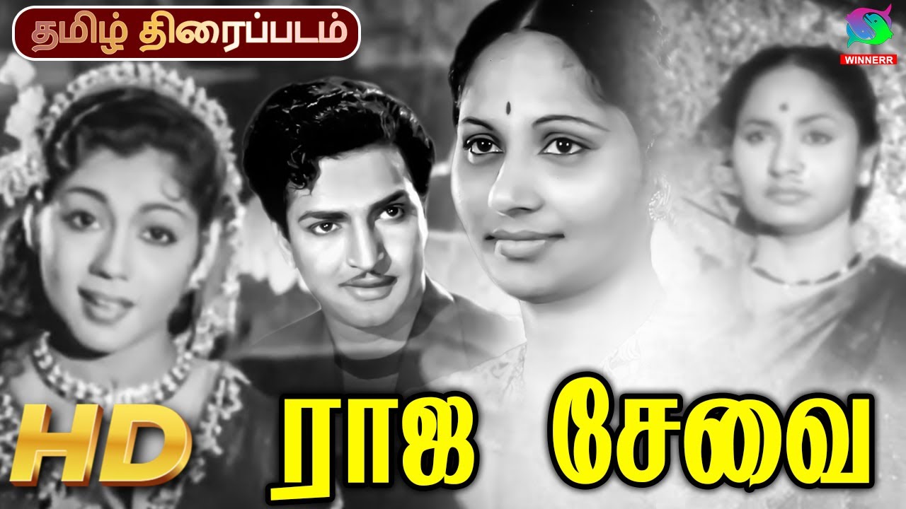 Ongara Kaali Magali Song Lyrics | Raja Sevai Tamil | S. C. Krishnan, Chorus