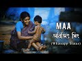 Maa Arijit Singh Bangla WhatsApp Status Arijit Singh WhatsApp Status Untold Feelings