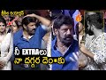 నా దెగ్గర Extraలు దె కు Balakrishna Fires On Ram Pothineni Skanda Pre Re
