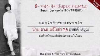 [Karaoke-Thaisub] LeL - Paper Hearts (Feat. Jeongmin of BOYFRIEND) by ipraewaBFTH