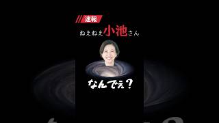 【緊急】千代田区選出　さとうさおり排除される　#さとうさおり #小池百合子 #都議会 #無所属