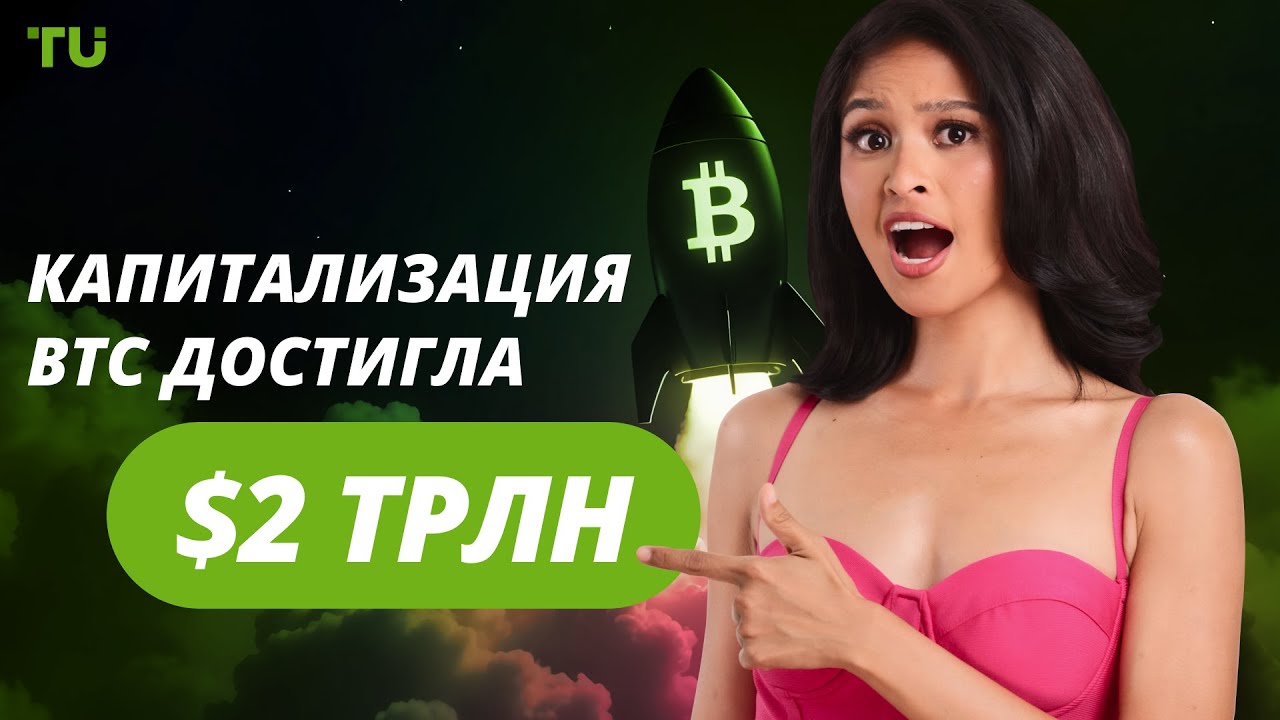 BTC и DOGE в лидерах, Beam Chain меняет Ethereum: Крипто-новости за 05.12