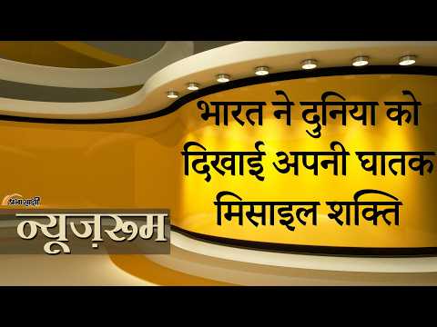 Prabhasakshi NewsRoom: Long Range Land Attack Cruise Missile किन किन देशों में तबाही मचा सकती है? Prabhasakshi NewsRoom: Long Range Land Attack Cruise Missile किन किन देशों में तबाही मचा सकती है?