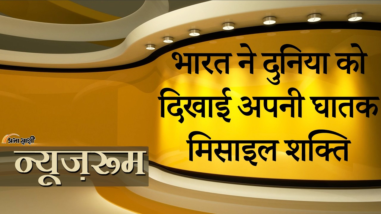 Prabhasakshi NewsRoom: Long Range Land Attack Cruise Missile किन किन देशों में तबाही मचा सकती है? Prabhasakshi NewsRoom: Long Range Land Attack Cruise Missile किन किन देशों में तबाही मचा सकती है?