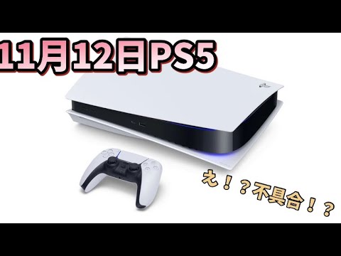 PS5: アップデートで驚くべき機能が追加 – 「PS ボタンを押す」