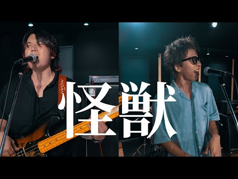 サカナクション / 怪獣 cover by CROWN HEAD