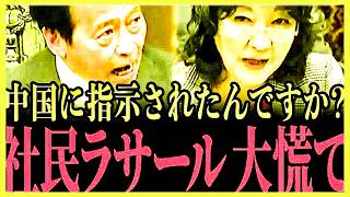 【片山さつき】「嫌なら出ていけ」片山さつきの緊急声明で外国人生活保護が終了…中国がとんでもないことになっています…【自民党⧸参政党⧸神谷宗幣】