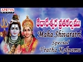 Kedareswara Vratha Kalpamu Kartika Masam Special Shankaramanchi Ramakrishna Sastry Bhaktisongs
