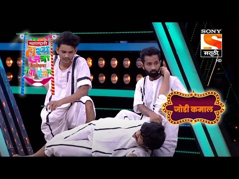 समीर, ओंकार, निखिल  आणि दत्तात्रय | महाराष्ट्राची हास्यजत्रा | जोडी कमाल