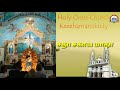 Sahaya Thaye By Fr Beni