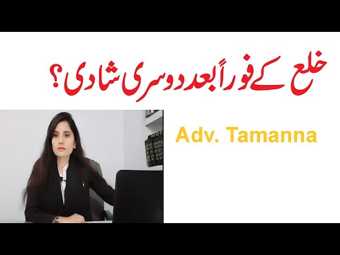 Second marriage after khula decree | Iddat after khula