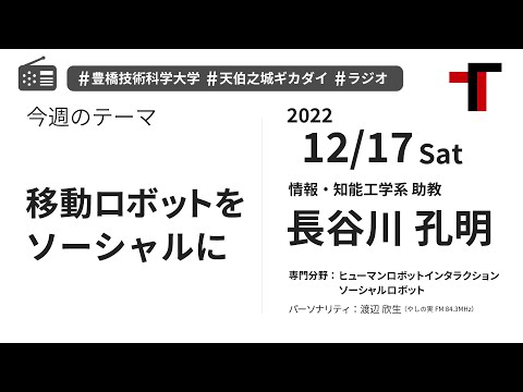 【音声】やしの実FM 天伯之城ギカダイ 2022/12/17【ラジオ】
