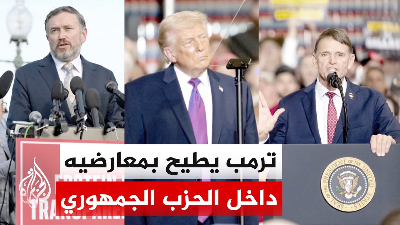 تراجع شعبية ترمب على المستوى الوطني بسبب الحرب ضد إيران