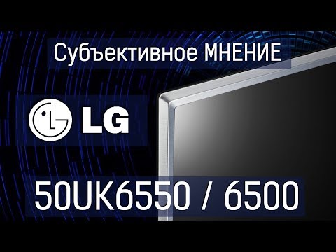 LG 50UK6550 Silver