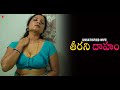 తీరని దాహం Unsatisfied Wife Telugu Short Film Romantic Short Movie YTV TELUGU