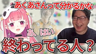 笹木咲とアソビ大全で遊ぶはずがスト6コーチングの話をしてしまうたいじ【2025/12/28】