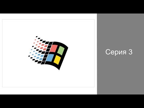 Смешные ошибки Windows Vista, ME, Chicago | Серия 3
