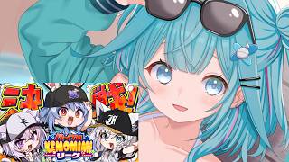 【#パワプロケモミミリーグ】兎☆ダイナマイト高校を応援したい【水宮枢／ホロライブDEV_IS】