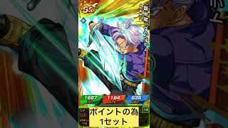 ゼノバースコラボドッカンフェス！ポイントの為1セット！